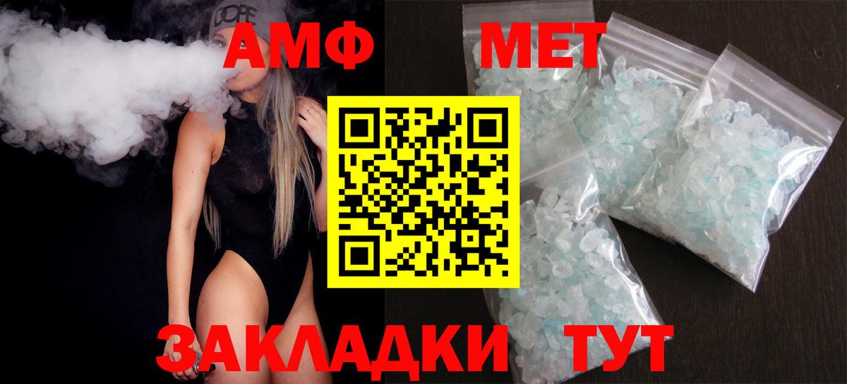 АМФЕТАМИН VHQ Котовск