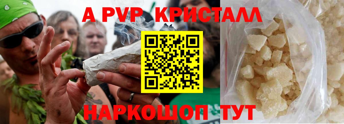 A-PVP СК КРИС  А ПВП мука  Вход с VPN  Котовск 