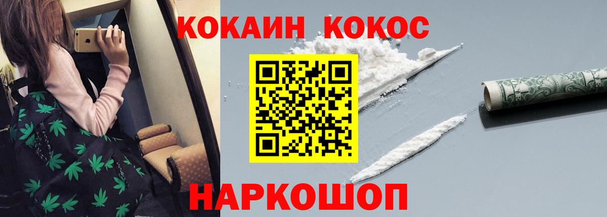 Кокаин 99%  Cocaine 98%  Котовск  Вход с VPN 