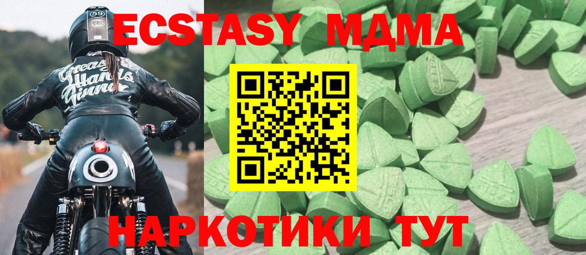 Котовск  Экстази mix  Ecstasy  Ecstasy Дубай  mega маркетплейс  Вход с VPN 