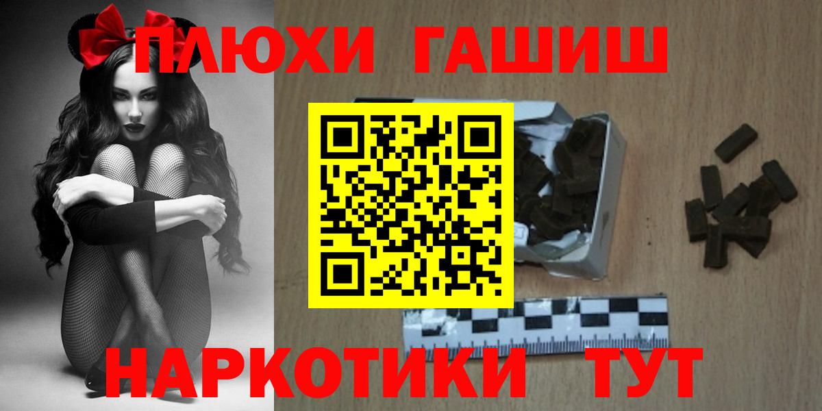 Бошки Шишки  Кокаин  Метадон  APVP СОЛЬ кристаллы  ГАШИШ  Меф МЯУ МЯУ   Котовск  Вход с VPN 