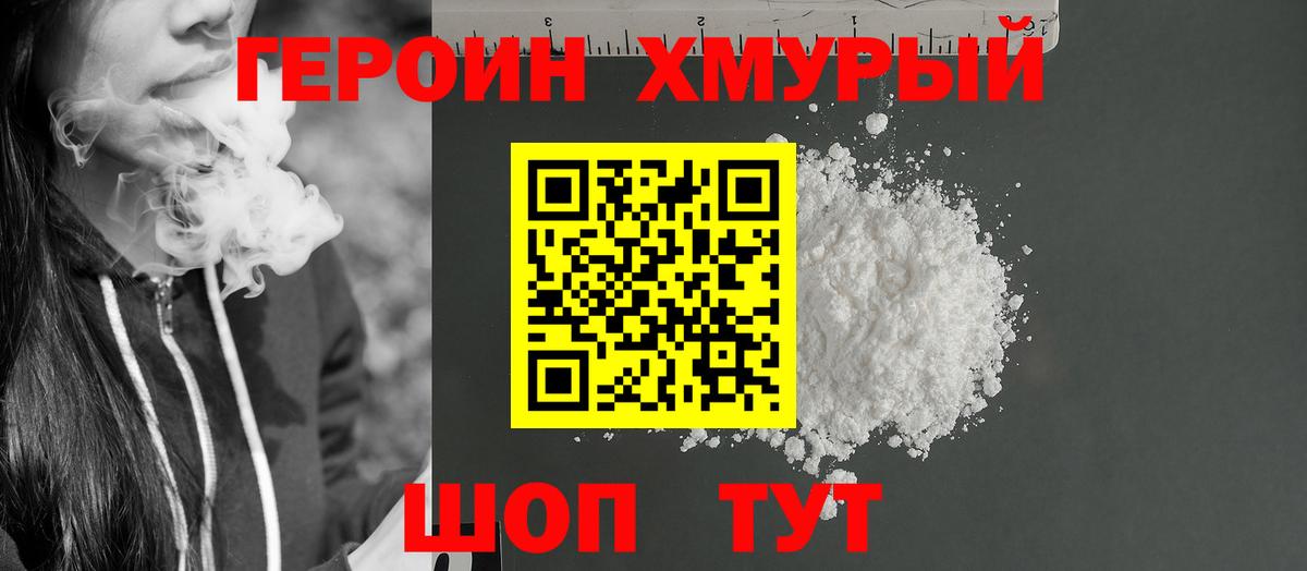 Котовск  ГЕРОИН гречка  Вход с VPN 
