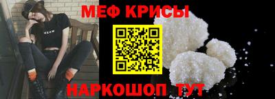 мяу мяу кристалл Кимры