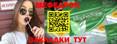 мяу мяу кристалл Кимры