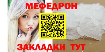 мяу мяу кристалл Кимры
