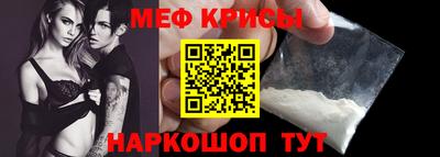 мяу мяу кристалл Кимры
