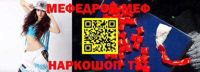 мяу мяу кристалл Кимры