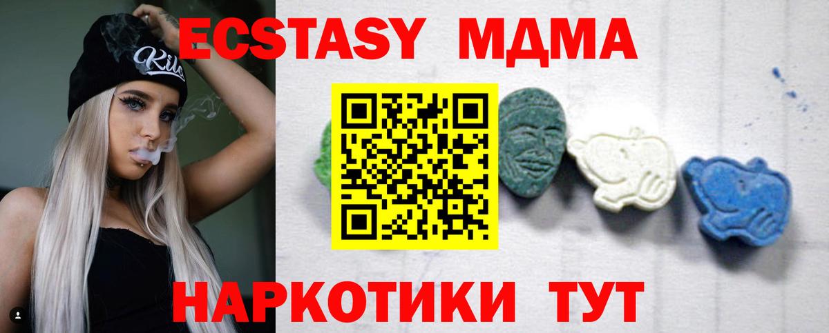 Котовск  МДМА  МДМА молли  Вход с VPN  MDMA кристаллы 