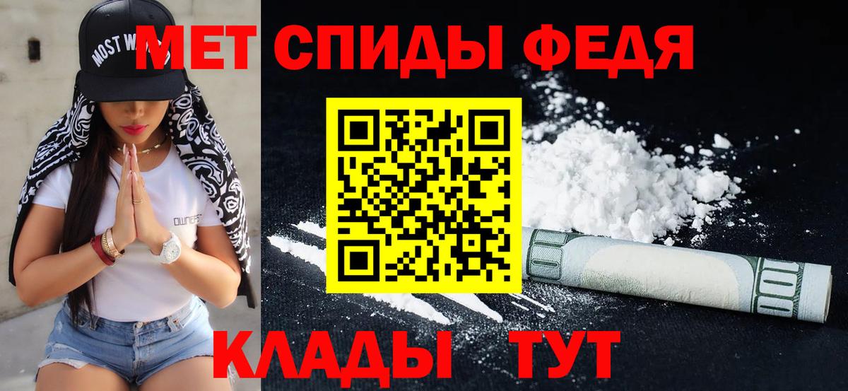 Метамфетамин винт  Первитин  Вход с VPN  Котовск  Метамфетамин винт 