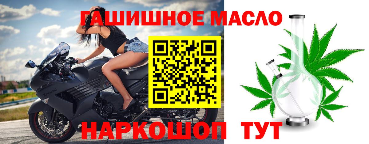 Дистиллят ТГК гашишное масло Котовск