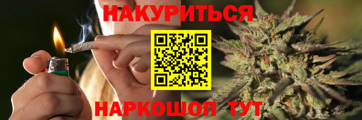 Котовск  Каннабис планчик  Марихуана сатива  Вход с VPN  Каннабис THC 21%  МАРИХУАНА план 